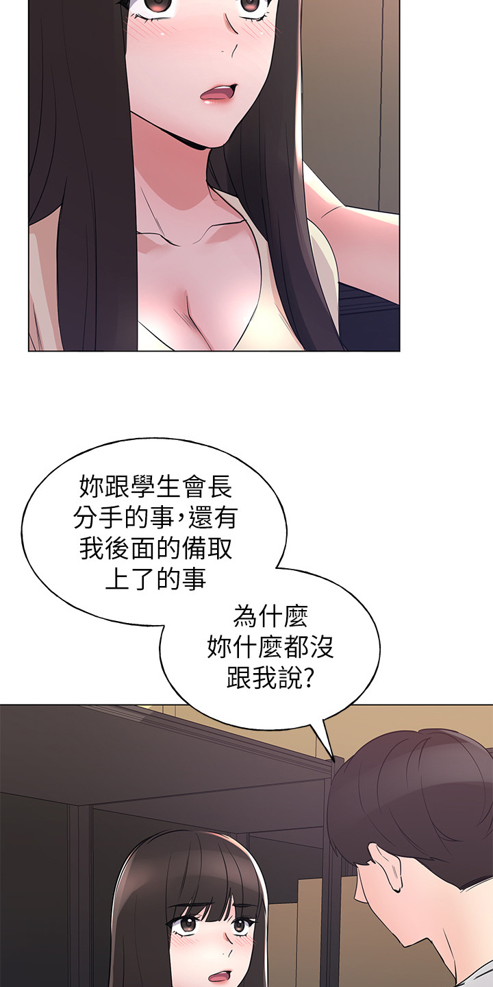 第133章：小秘密1