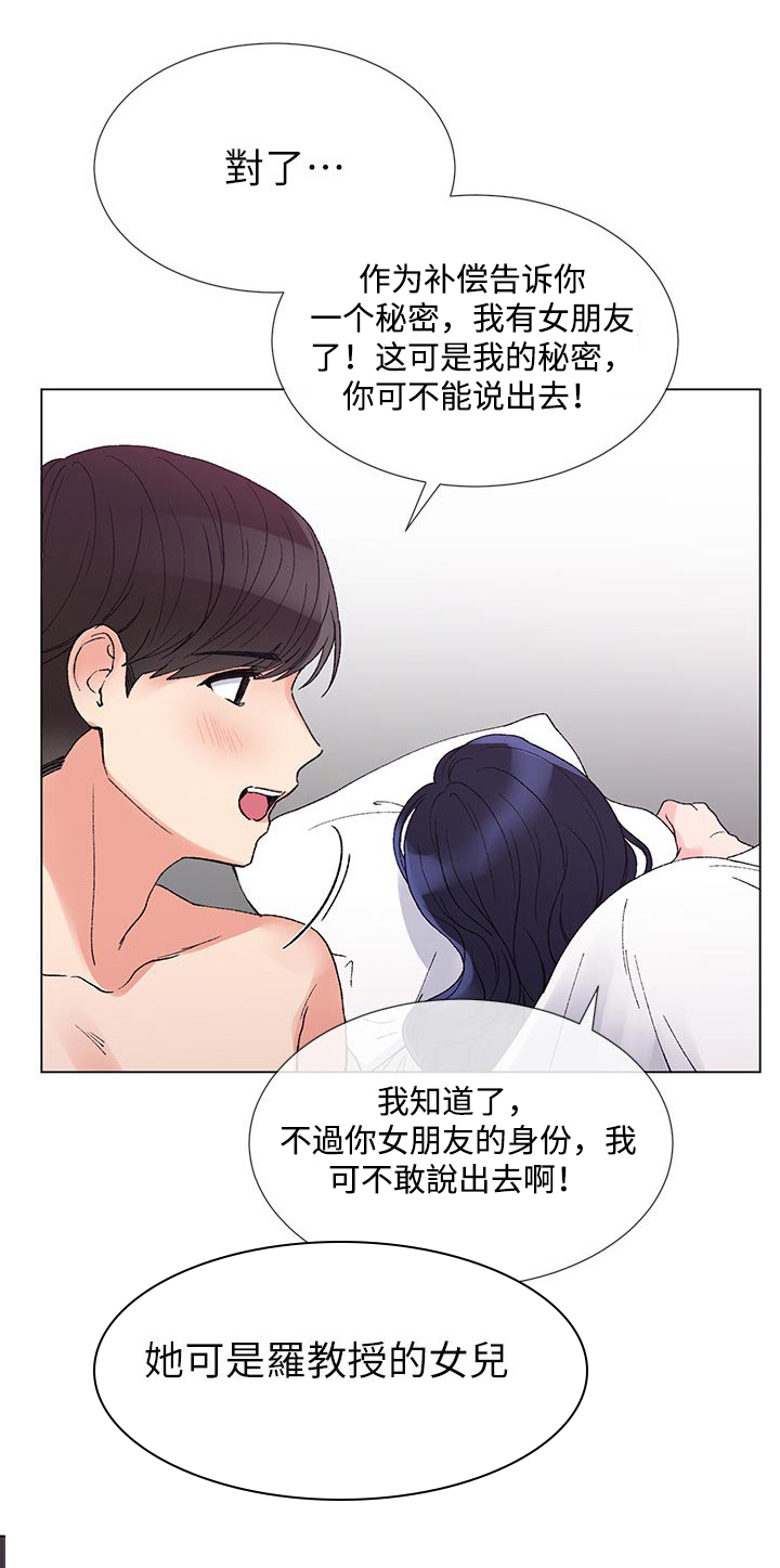 第63章：要不是因为4
