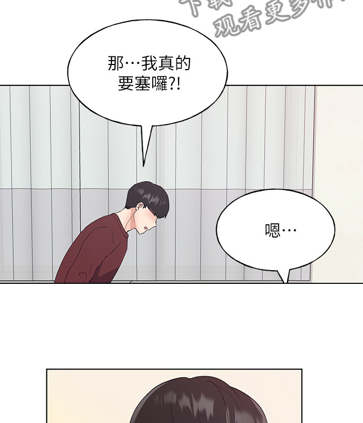 第156章：床下的小玩具18