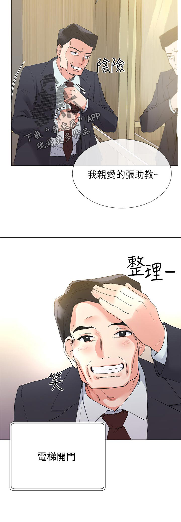 第60章：住手2