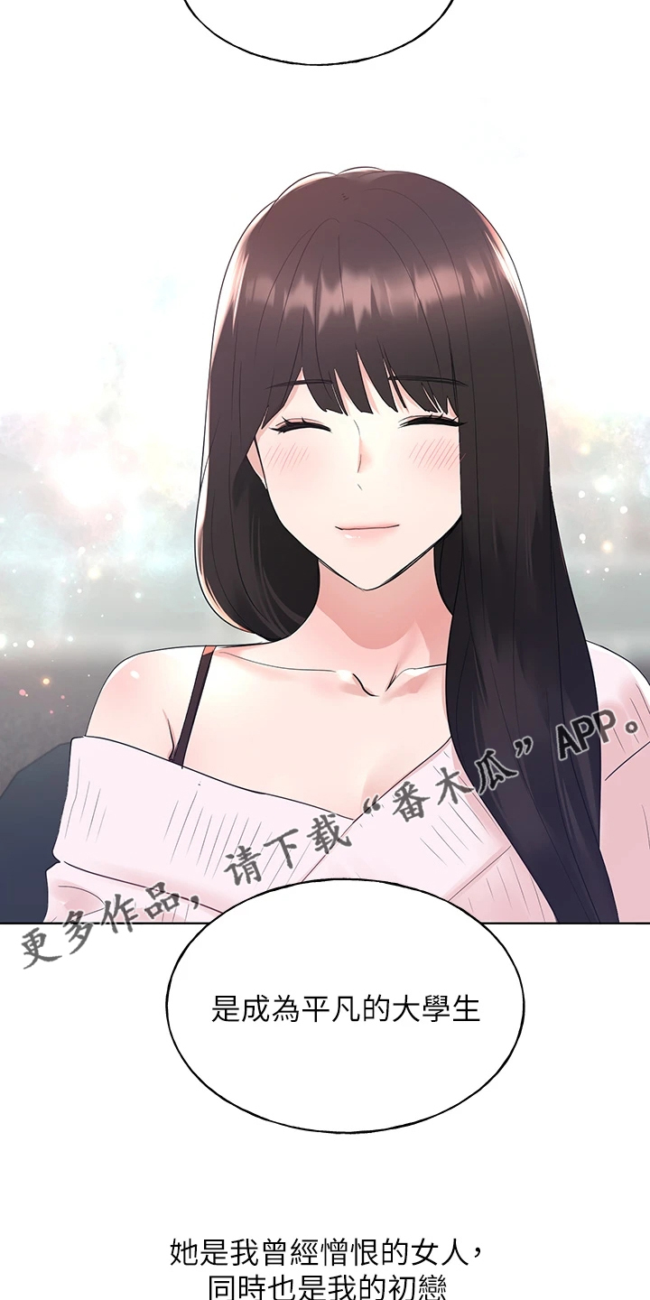 第169章：【完结】平凡的大学生19