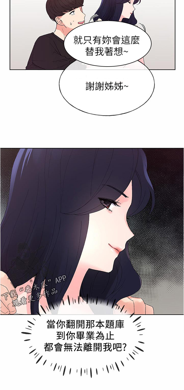 第96章：有必要吗7