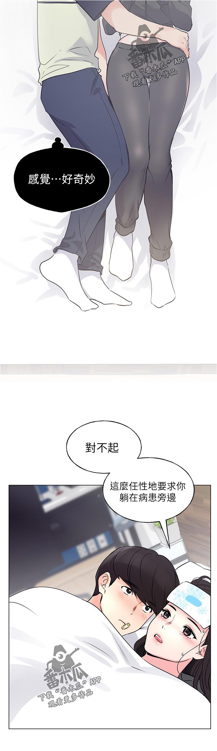 第124章：发烧5