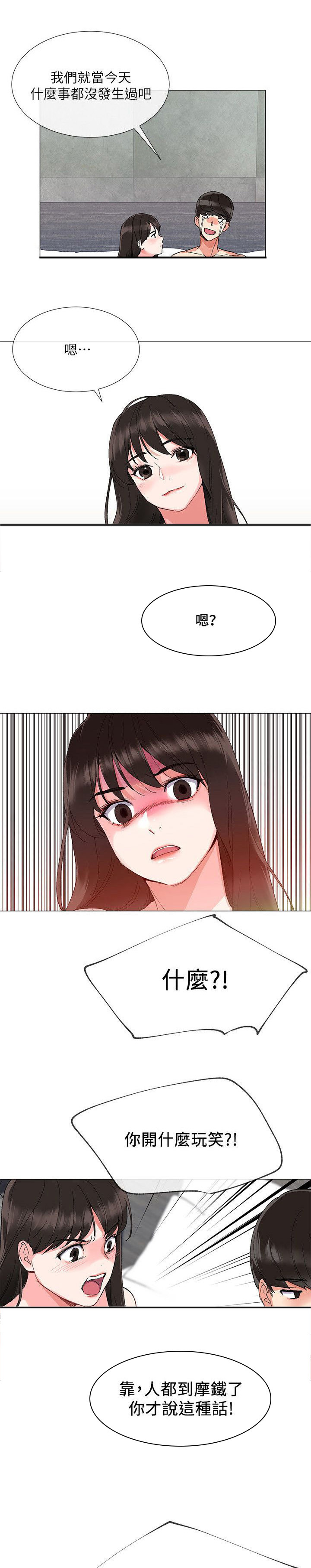 第5章：履行3