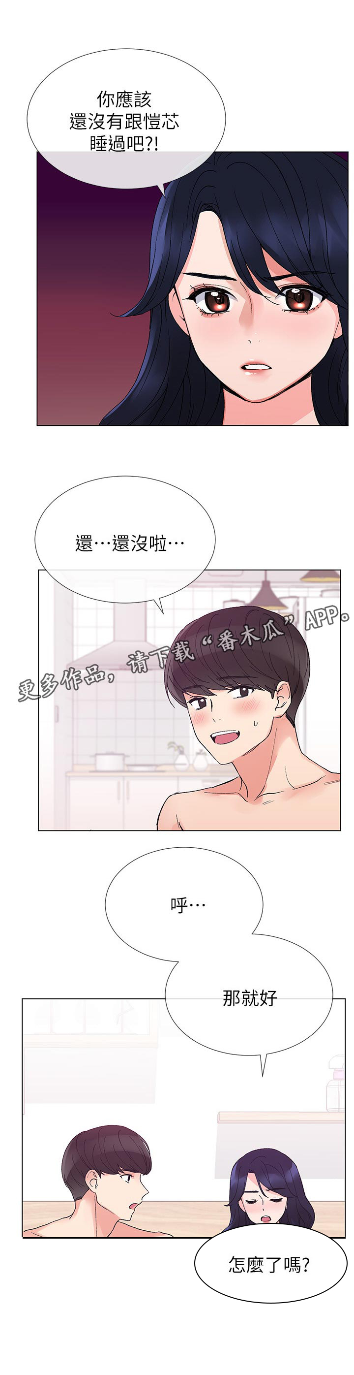 第63章：要不是因为8