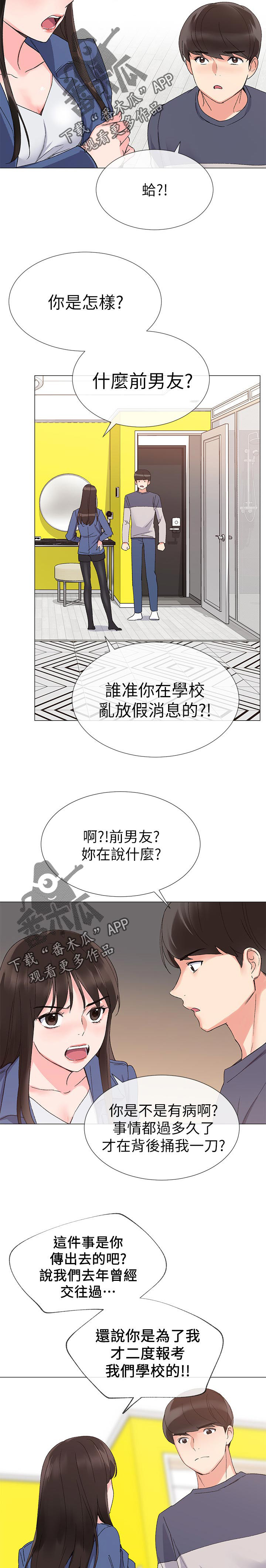 第28章：猜想8