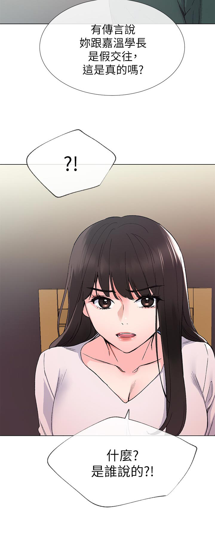 第67章：惊喜？10
