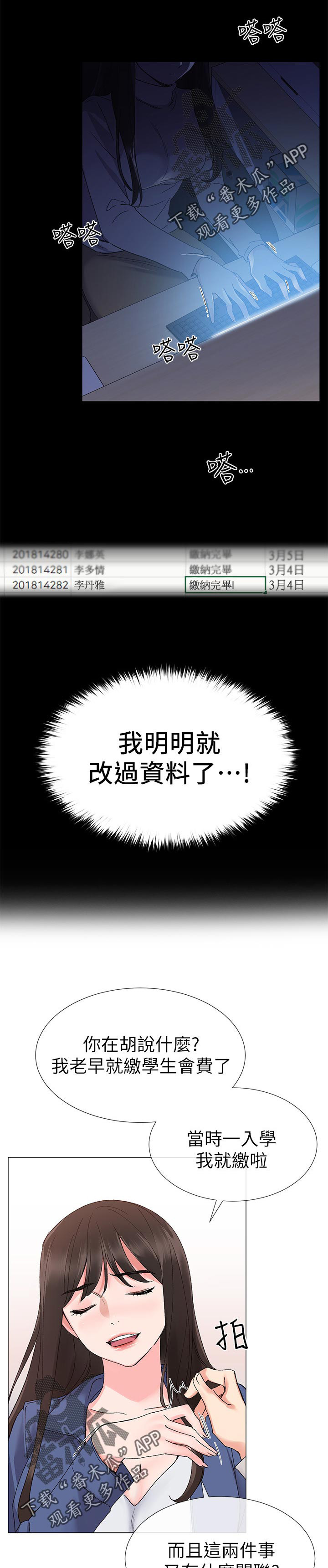 第29章：退选7