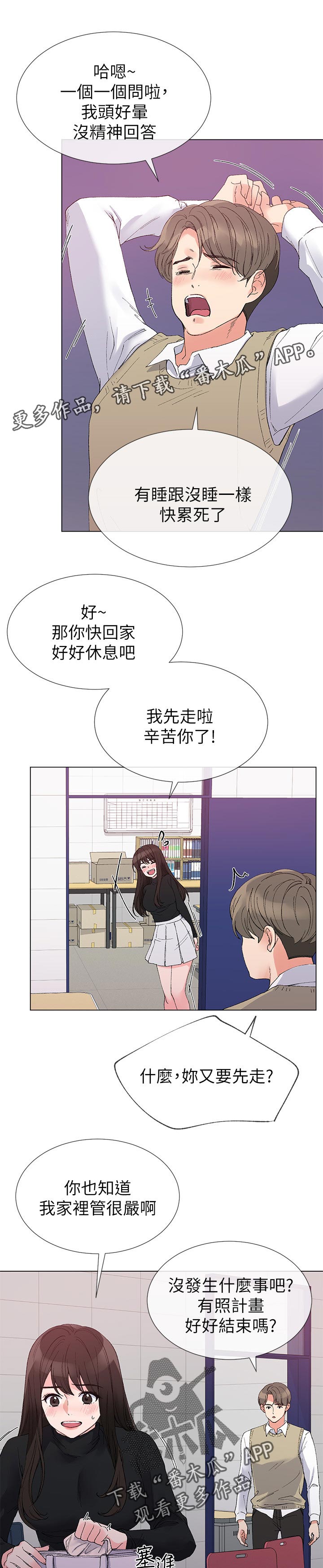 第51章：不能任他摆布5