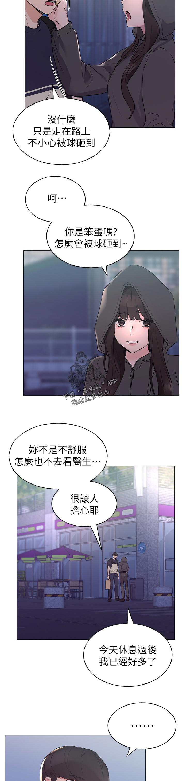 第122章：为你好9