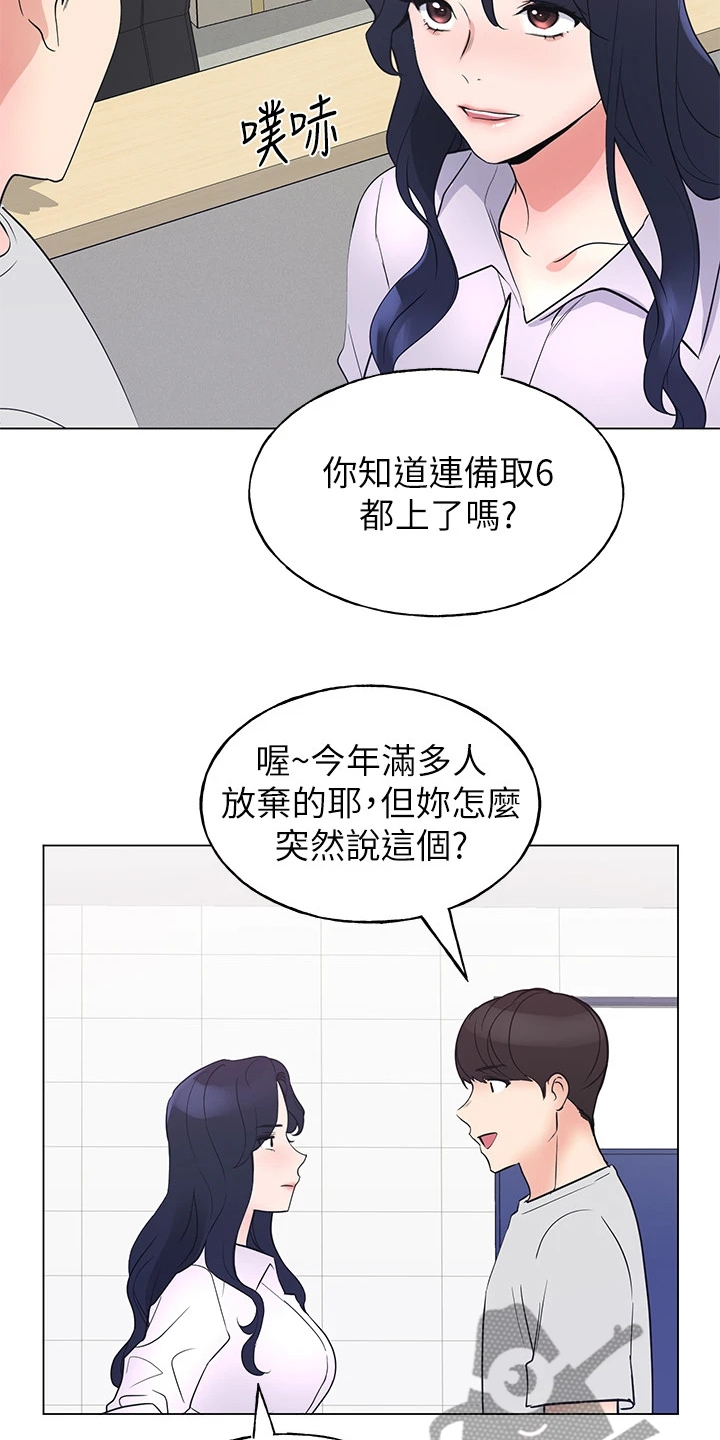 第131章：你都听到了17