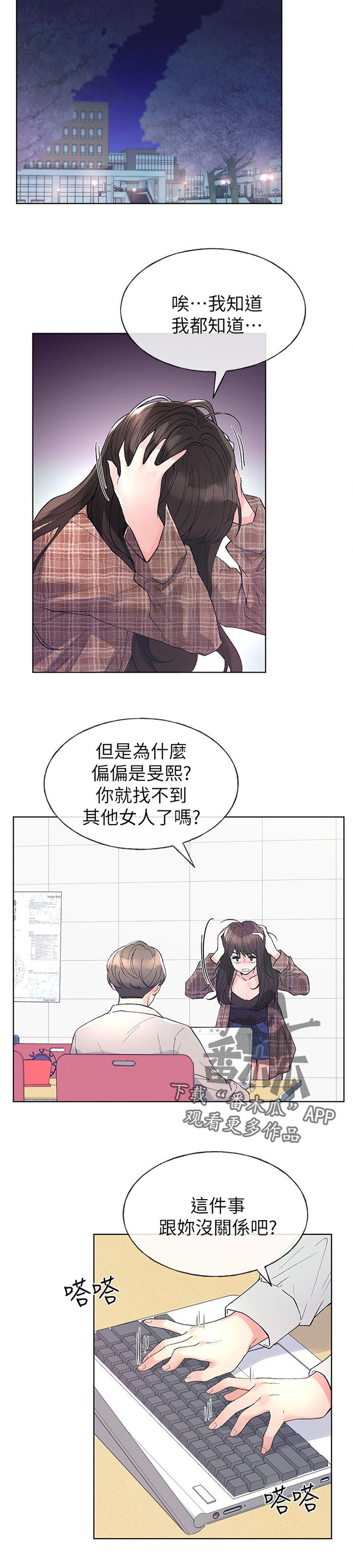 第89章：不受控制8