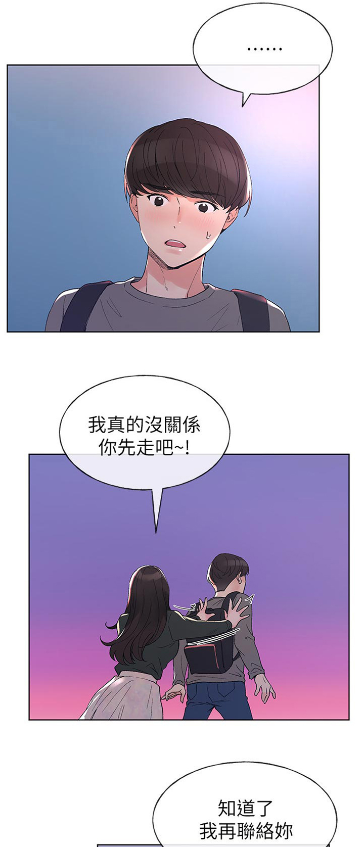 第92章：求助6