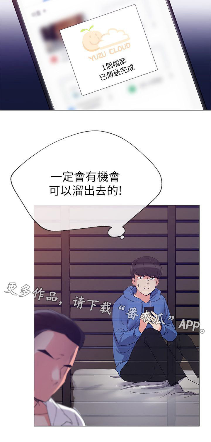 第20章：拷问6