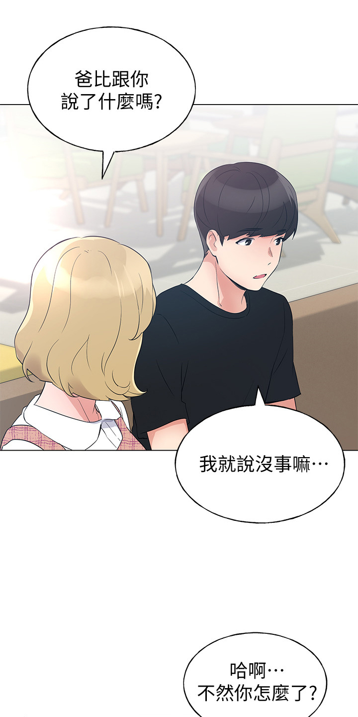 第129章：二选一20