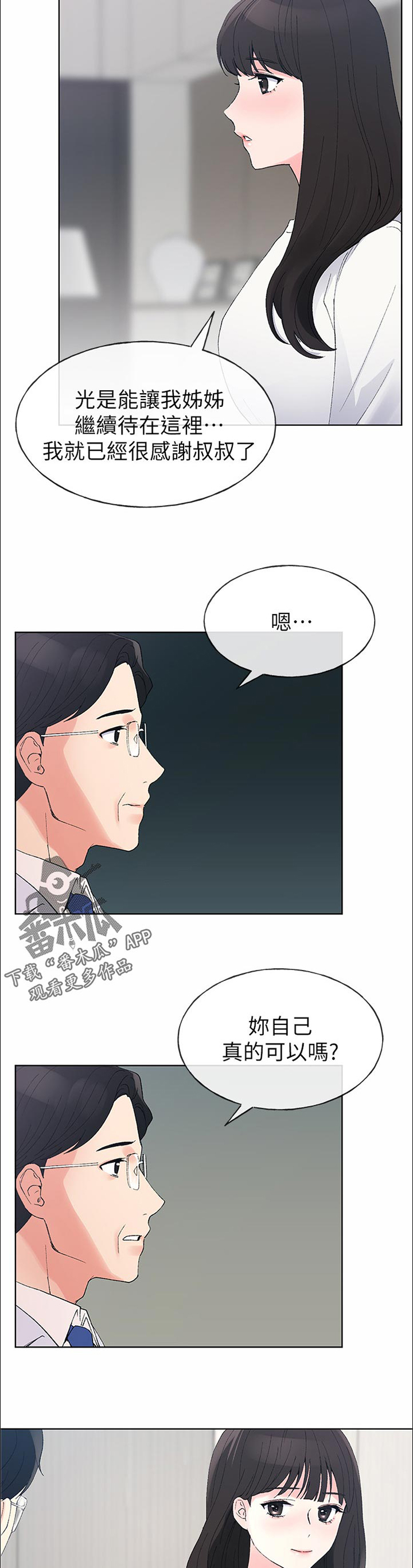 第95章：有那种地方9