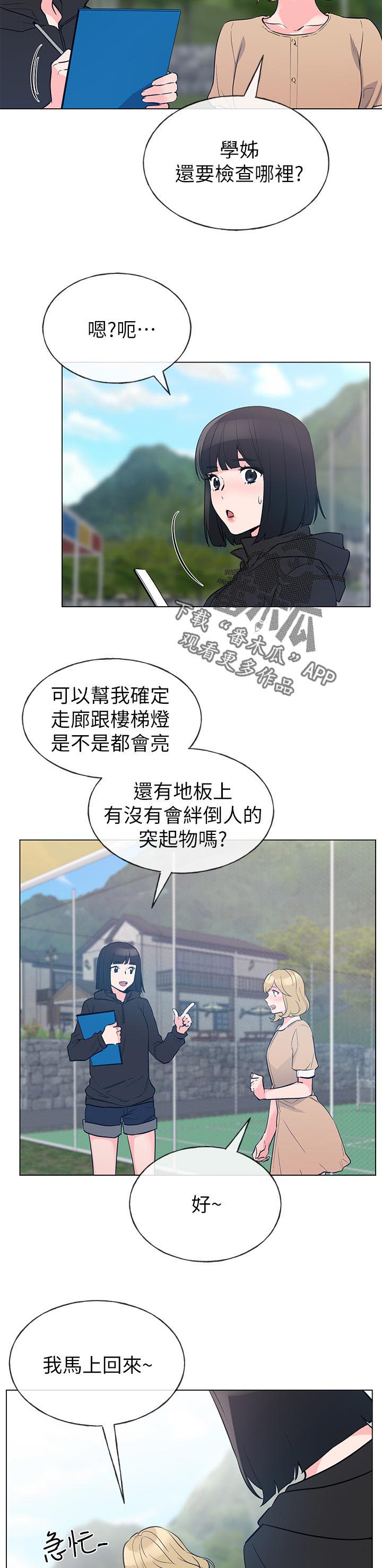 第110章：算计1