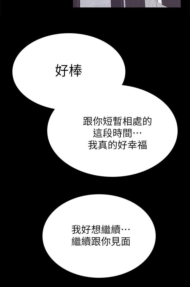 第111章：你说什么5