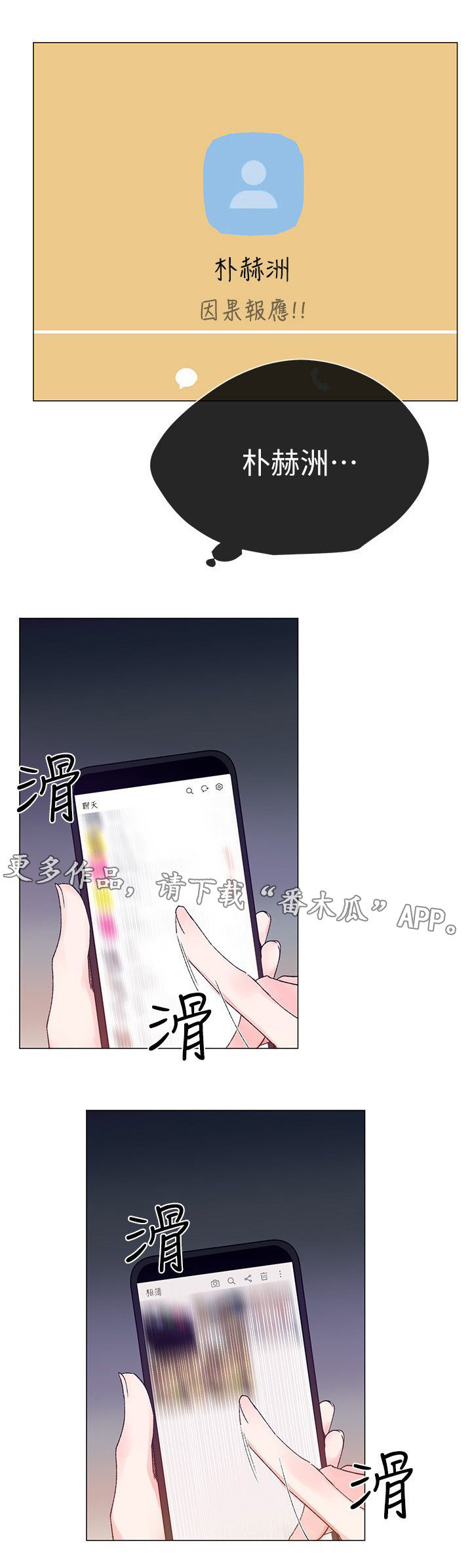 第23章：帮忙4