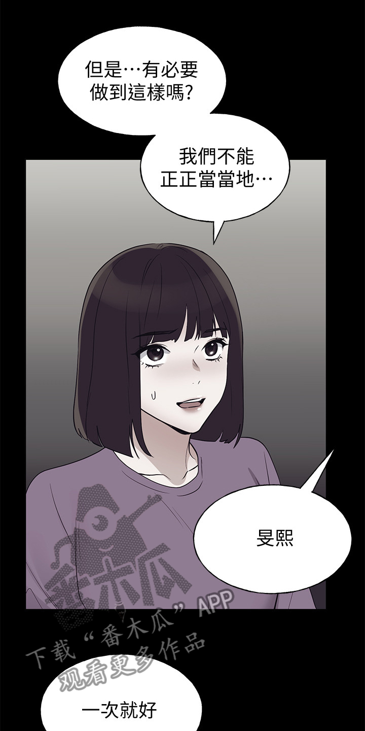 第143章：来得及吗？13