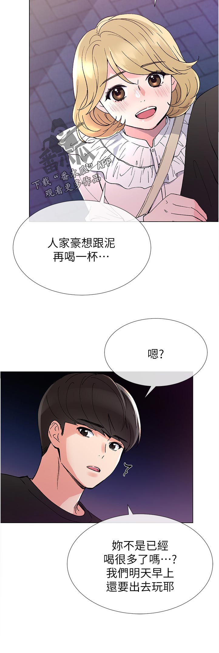 第70章：讨价还价8