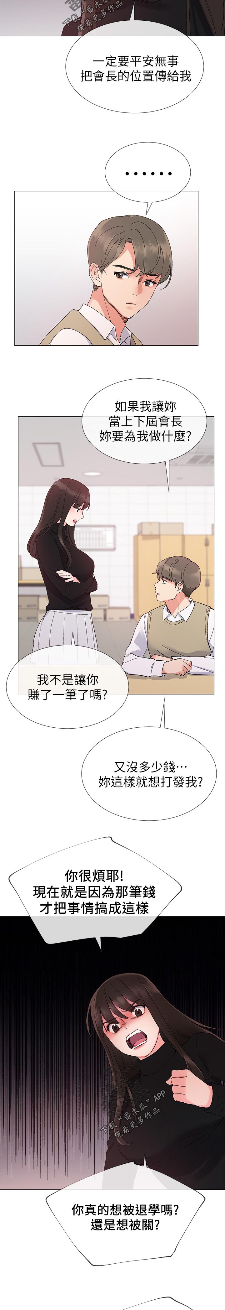 第46章：约会！10