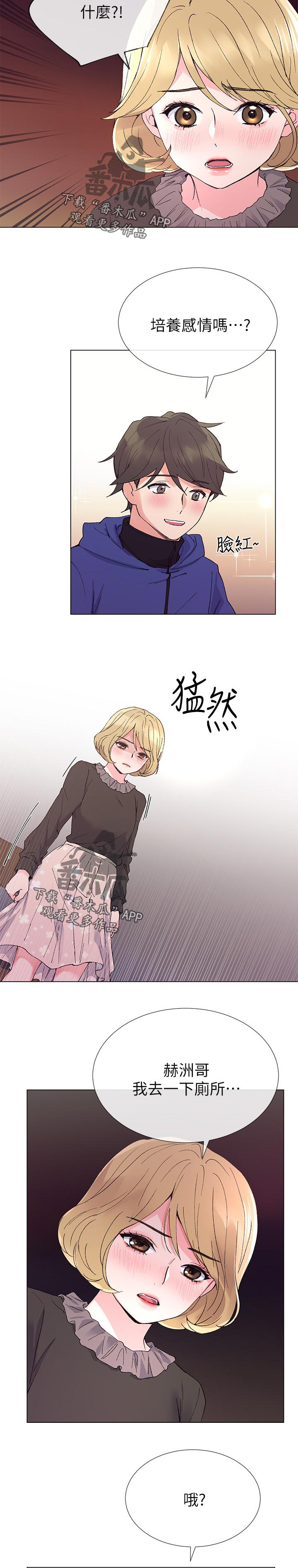 第64章：真正的开始10