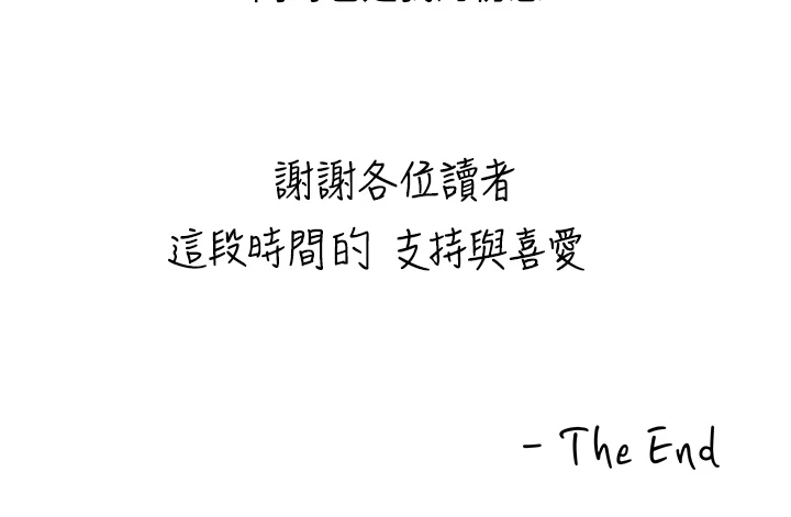 第169章：【完结】平凡的大学生20