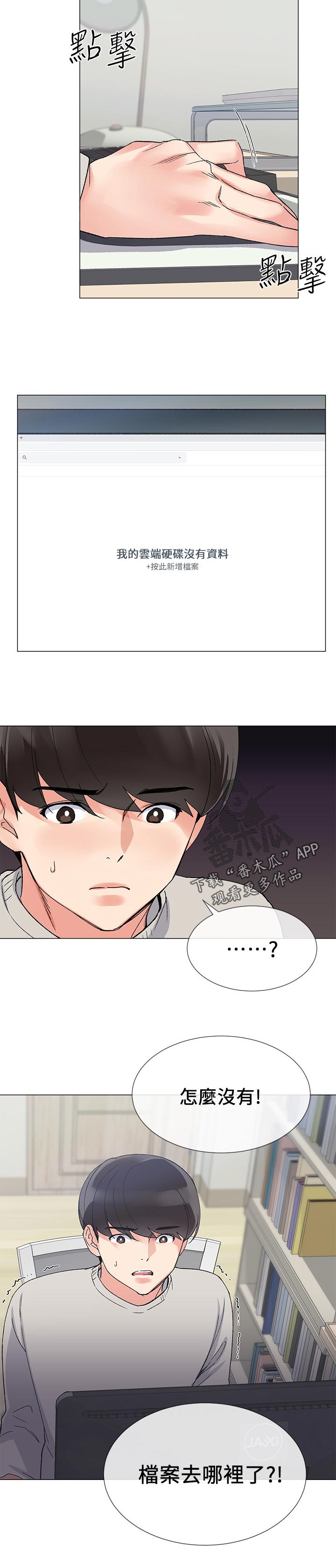 第40章：寻找书包11