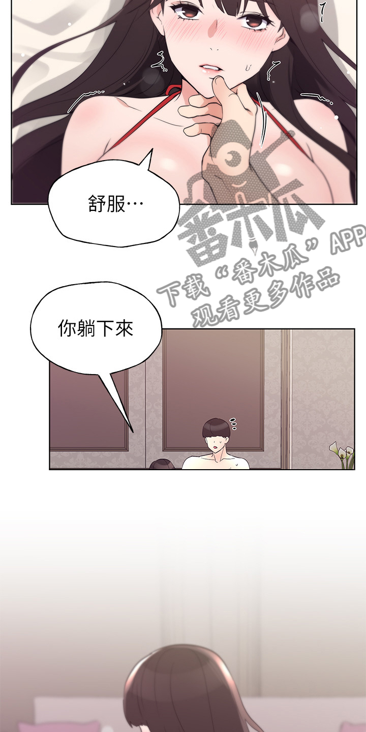第146章：恩爱的一天10