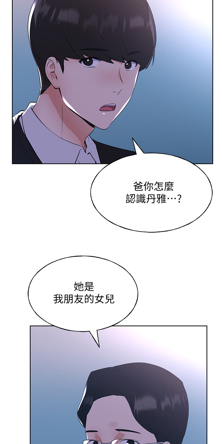 第153章：原来早已相识11