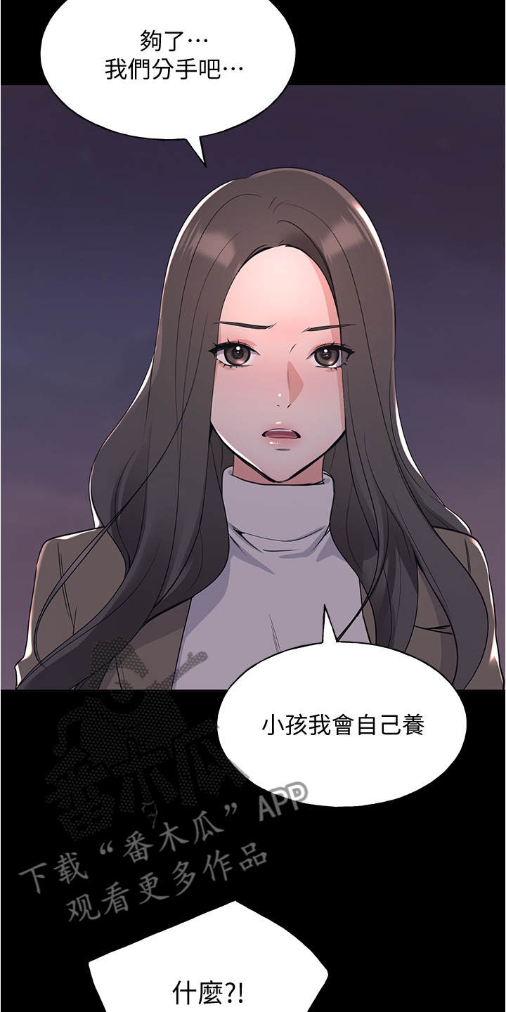 第152章：丹妃的意外20