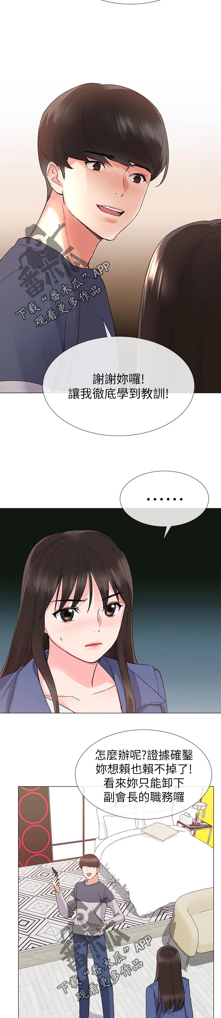 第30章：认真一点10