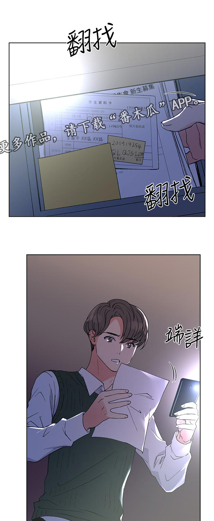 第80章：没事吧6