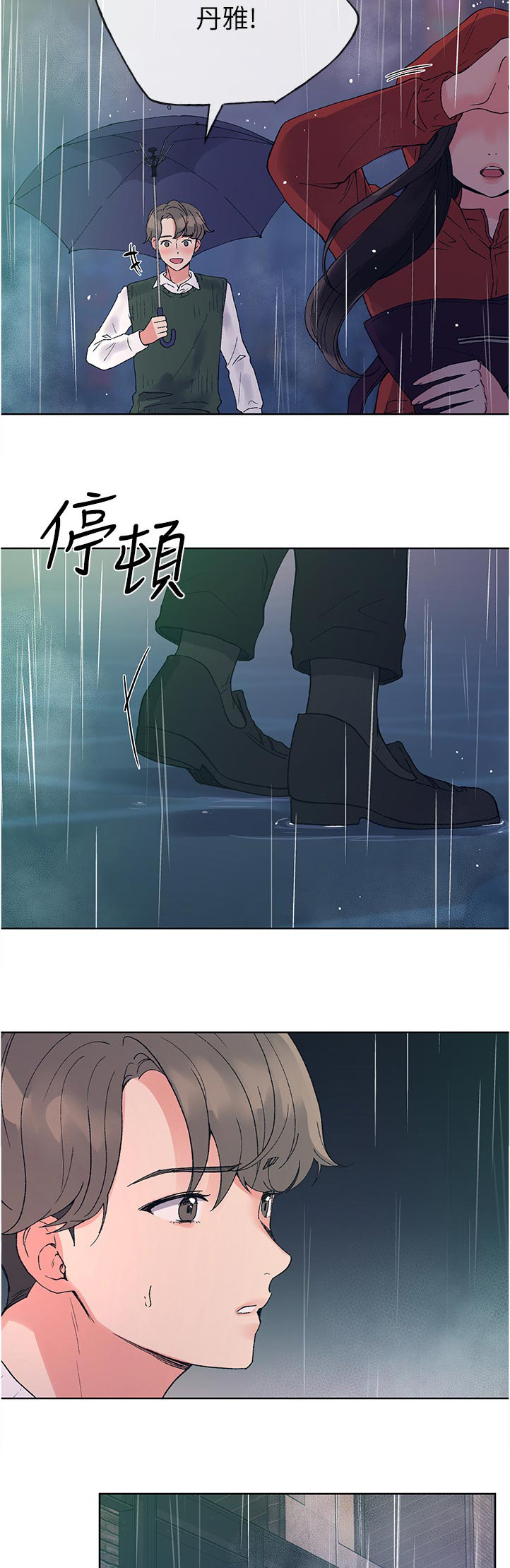 第77章：一起吃饭3