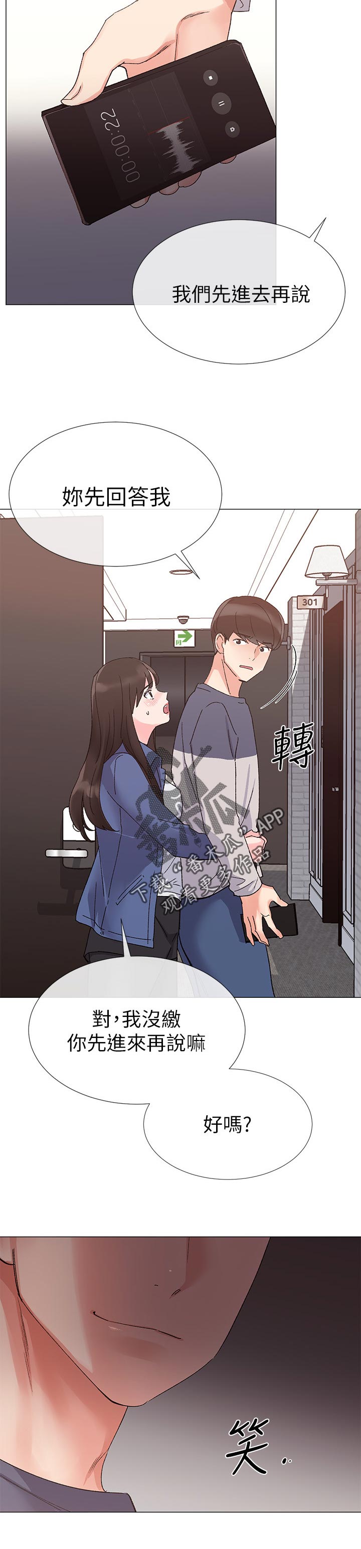 第30章：认真一点5