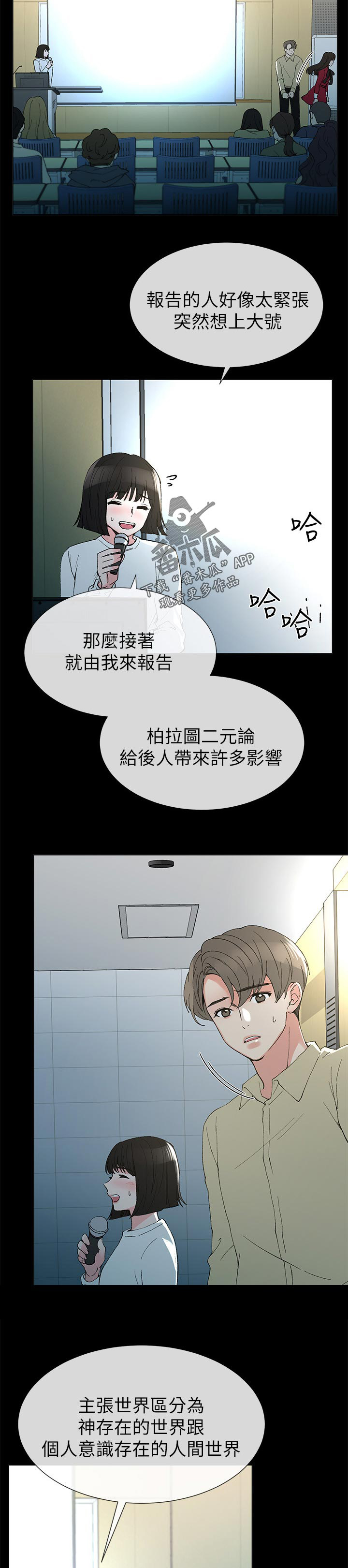 第67章：惊喜？3