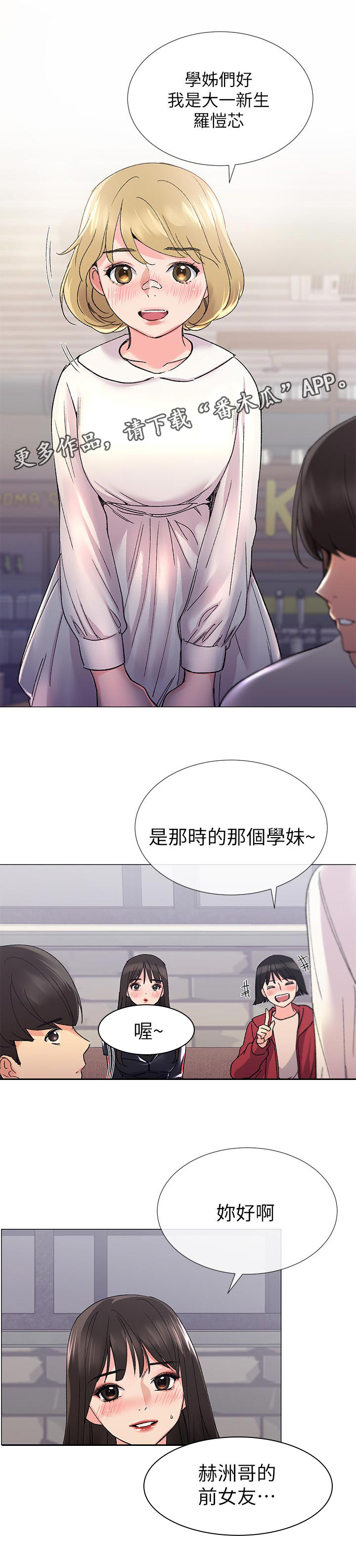 第37章：赢了8