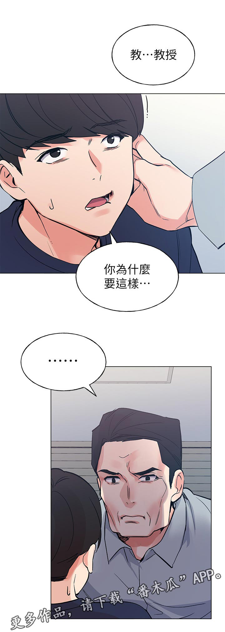 第121章： 道歉0