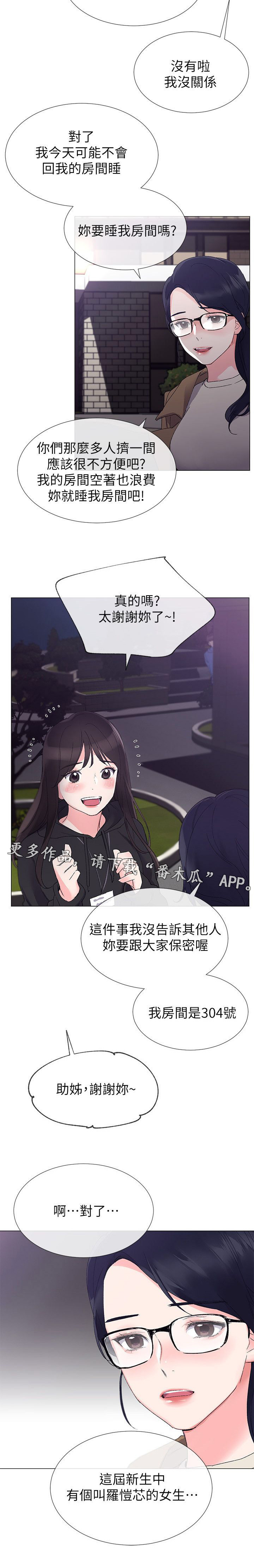 第18章：解锁手机7