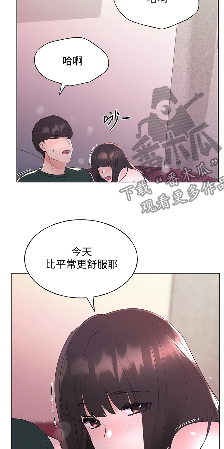 第168章：热烈庆祝14