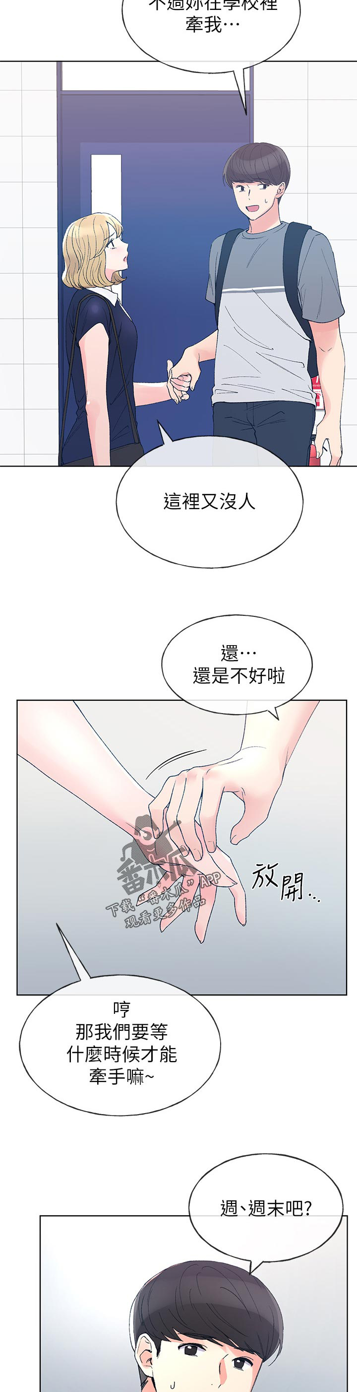 第102章：了解3