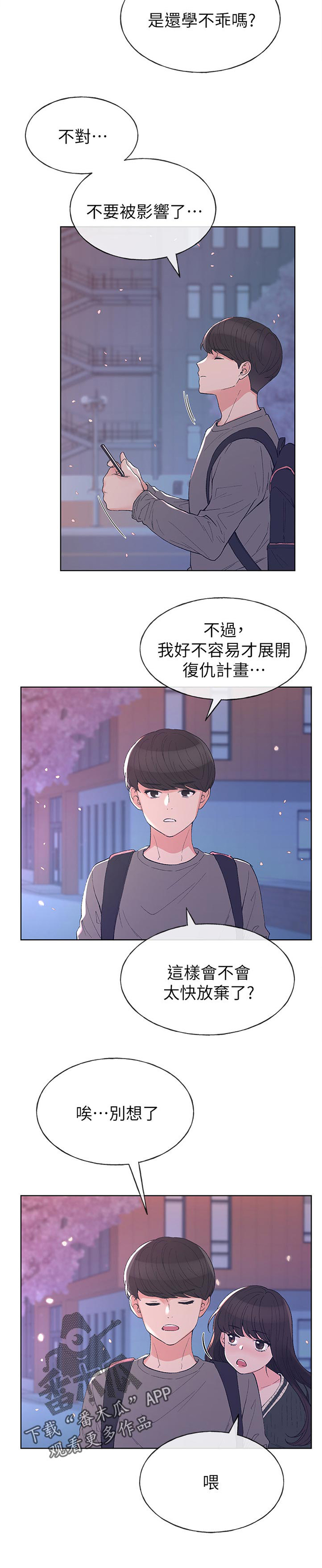 第90章：是谁说的5