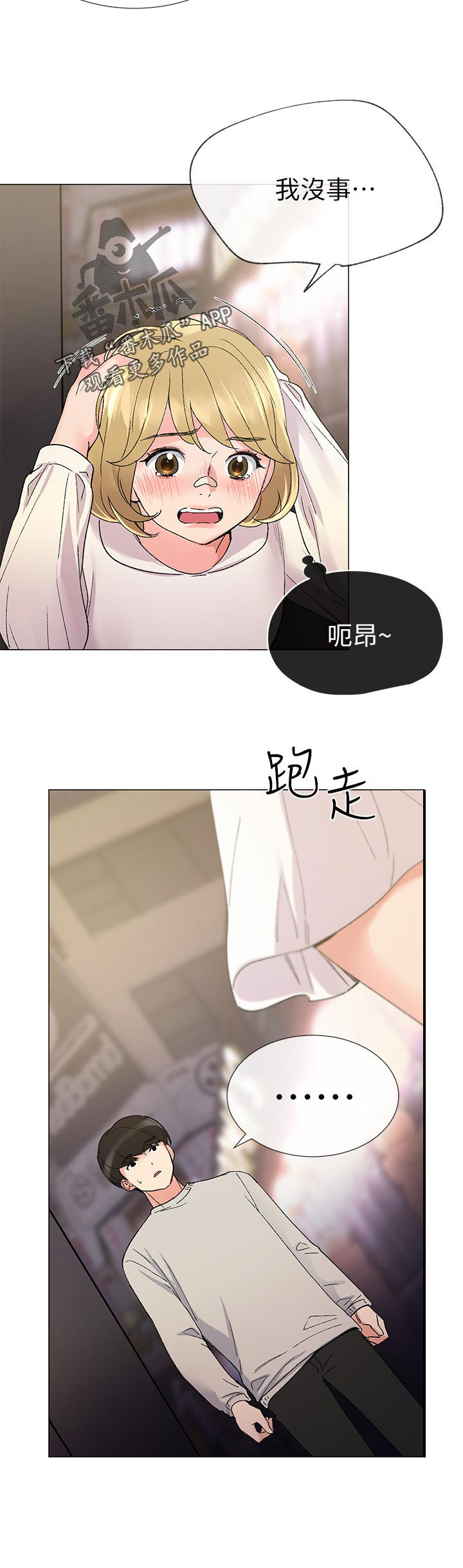 第38章：退选期5