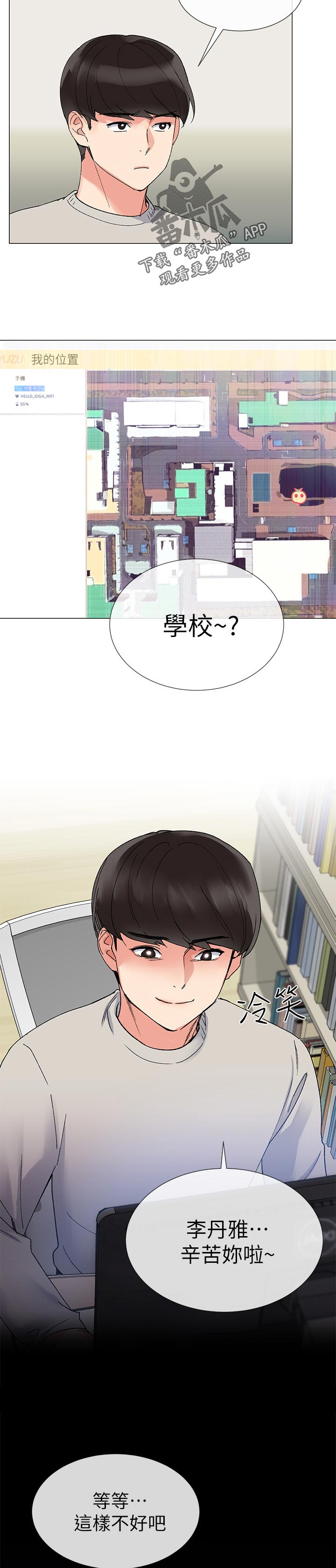 第40章：寻找书包8