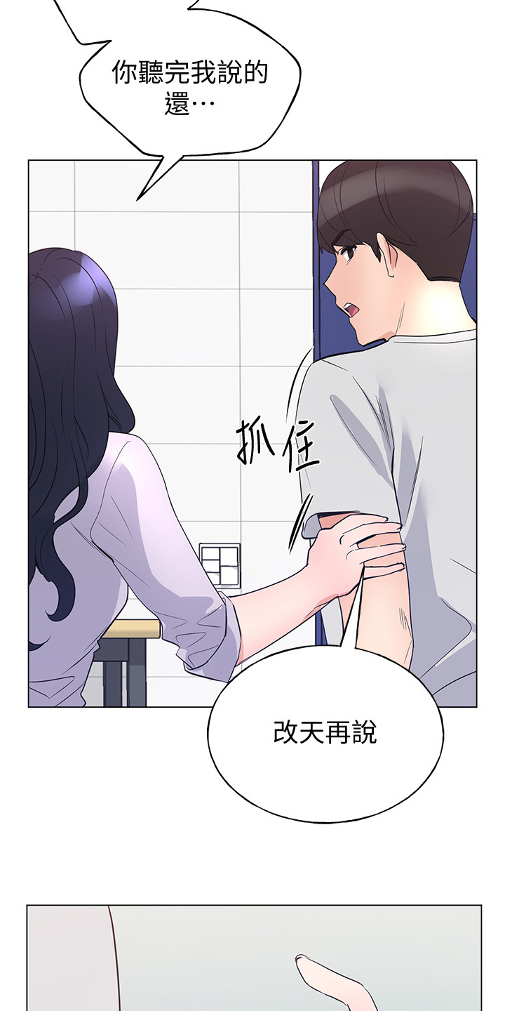 第132章：为什么总瞒着我5