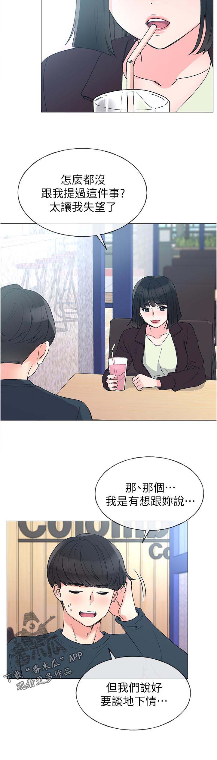 第75章：威胁9