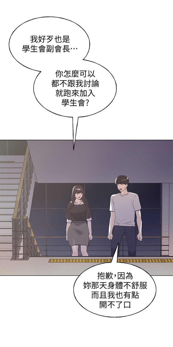 第128章：仇恨与爱情12