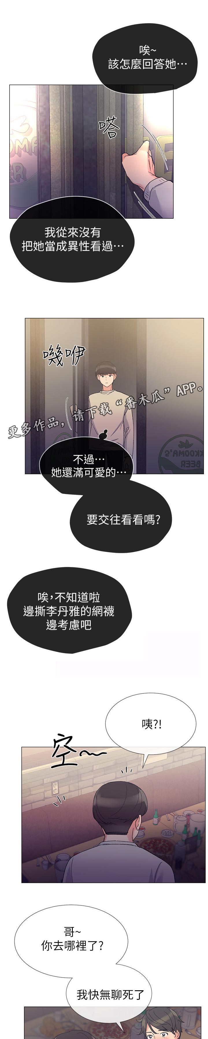 第38章：退选期6