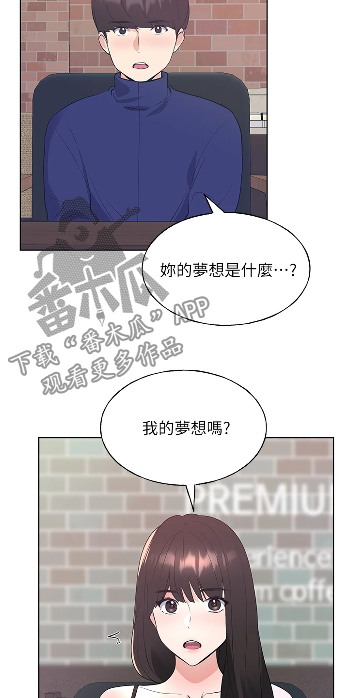第169章：【完结】平凡的大学生17